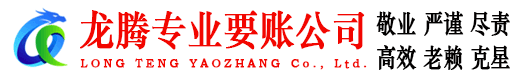 阳江收账公司